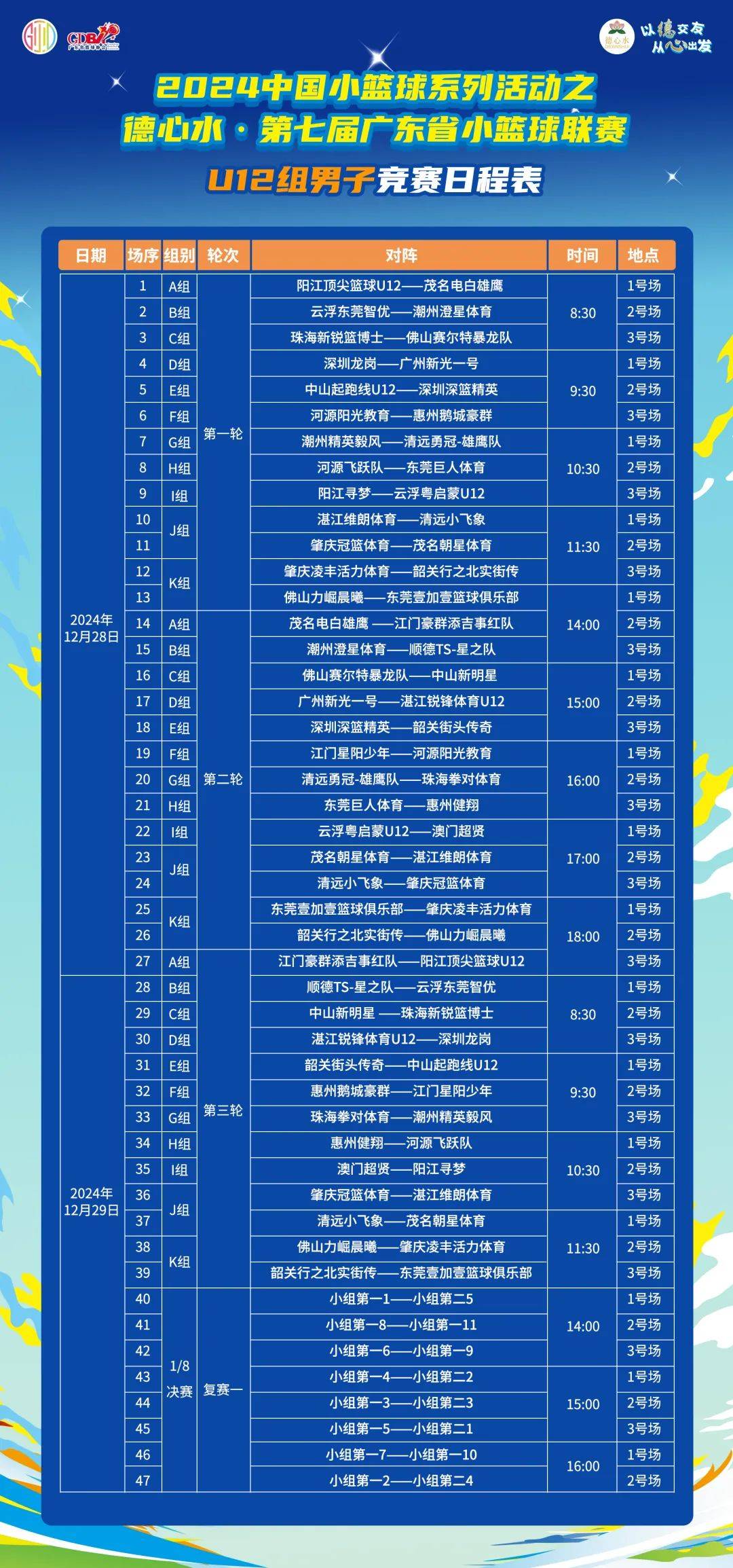 🥀2026🎱世界杯🐔让球开户🚭2024CBA东莞队赛程 🏆hg08体育38368·CC🎁 