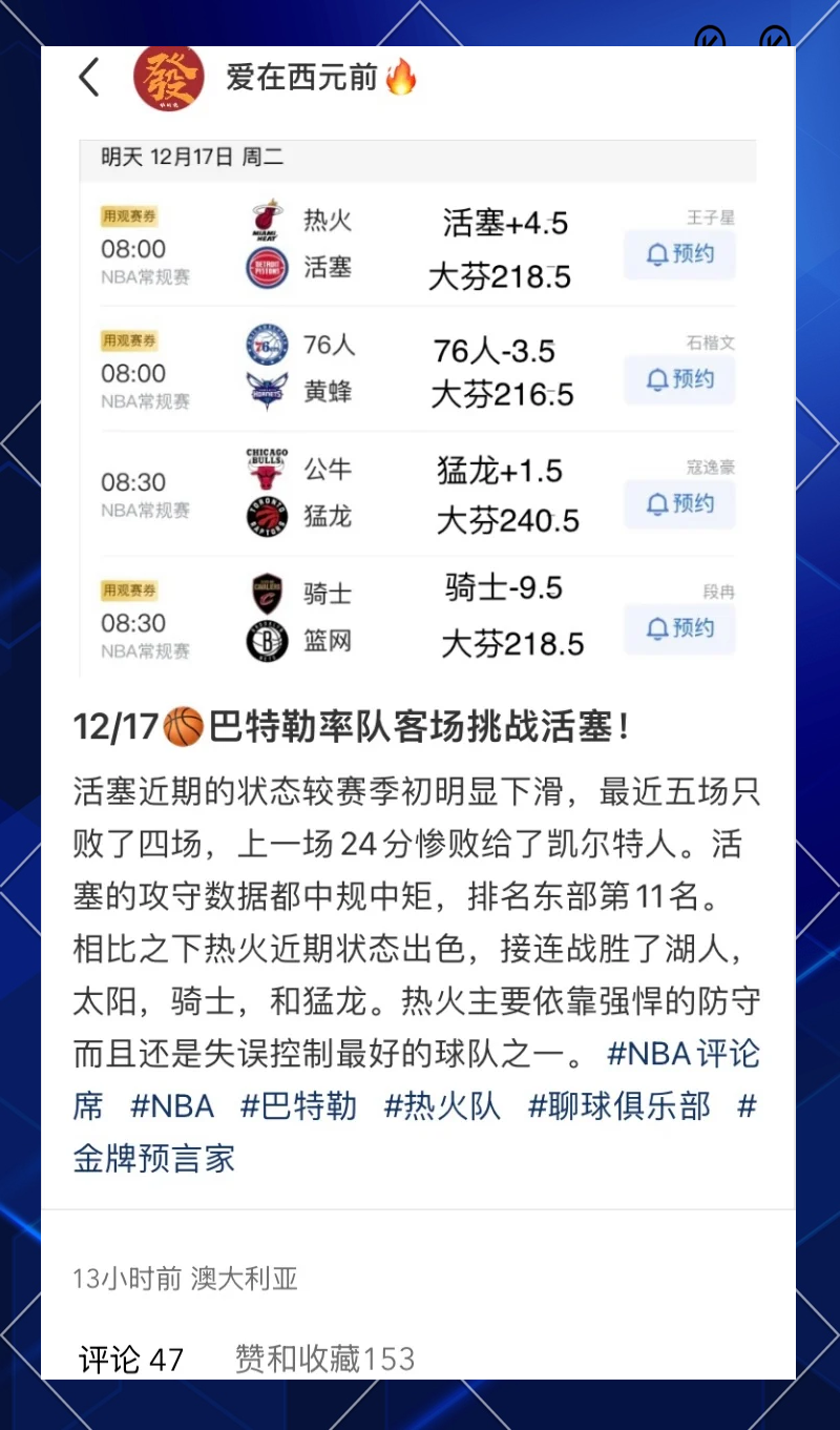🥀2026🎱世界杯🐔让球开户🚭迈阿密热火vs底特律活塞赛前预测 🏆hg08体育38368·CC🎁 