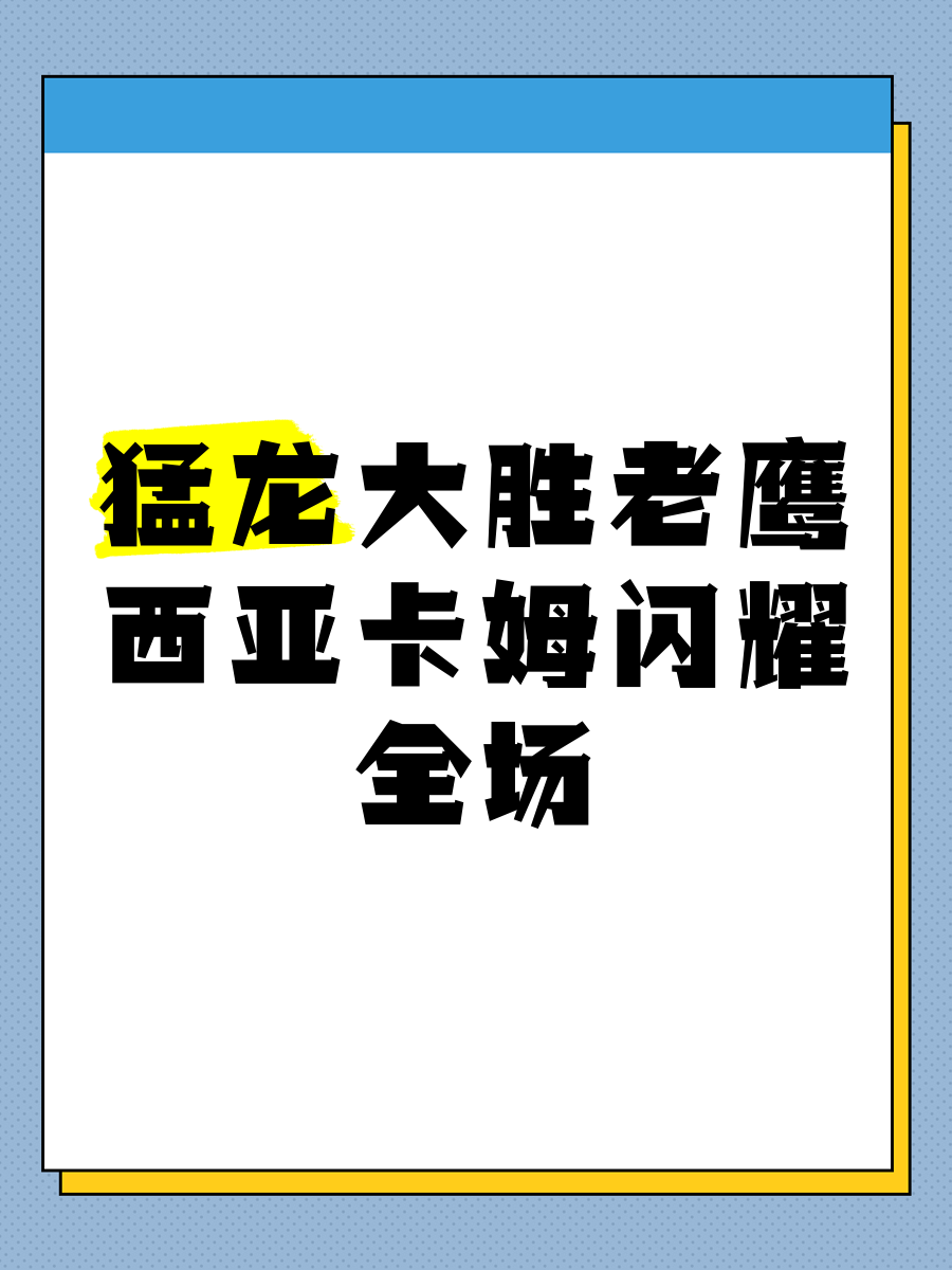 🥀2026🎱世界杯🐔让球开户🚭多伦多猛龙vs亚特兰大老鹰比分预测 🏆hg08体育38368·CC🎁 