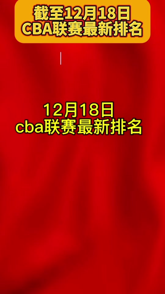 🥀2026🎱世界杯🐔让球开户🚭cba积分榜排名 🏆hg08体育38368·CC🎁  🥀2026🎱世界杯🐔让球开户🚭cba积分榜排名 🏆hg08体育38368·CC🎁