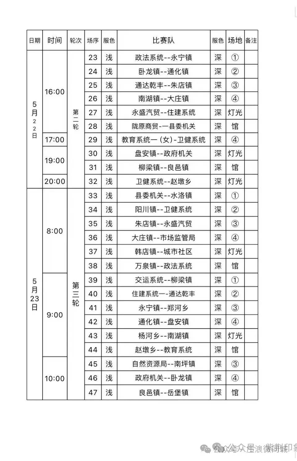 🥀2026🎱世界杯🐔让球开户🚭篮球总决赛赛程时间表 🏆hg08体育38368·CC🎁 