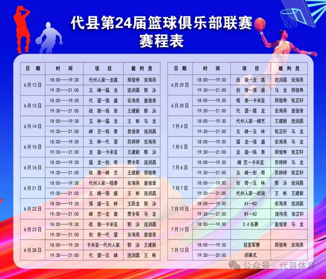 🥀2026🎱世界杯🐔让球开户🚭2024篮球赛事时间表格 🏆hg08体育38368·CC🎁 