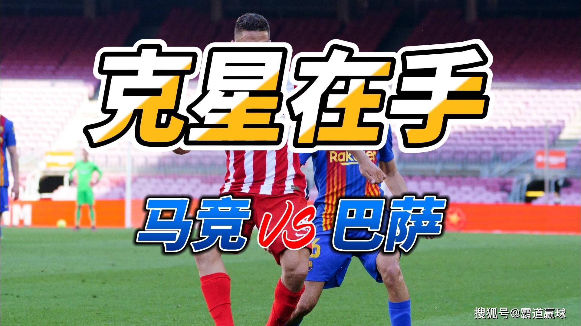 🥀2026🎱世界杯🐔让球开户🚭瓦拉多利德VS巴塞罗那对阵预测 🏆hg08体育38368·CC🎁 
