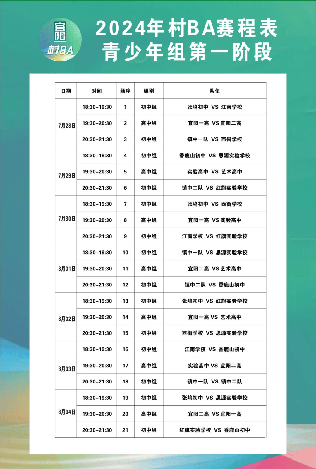 🥀2026🎱世界杯🐔让球开户🚭2024全部赛程表 🏆hg08体育38368·CC🎁 