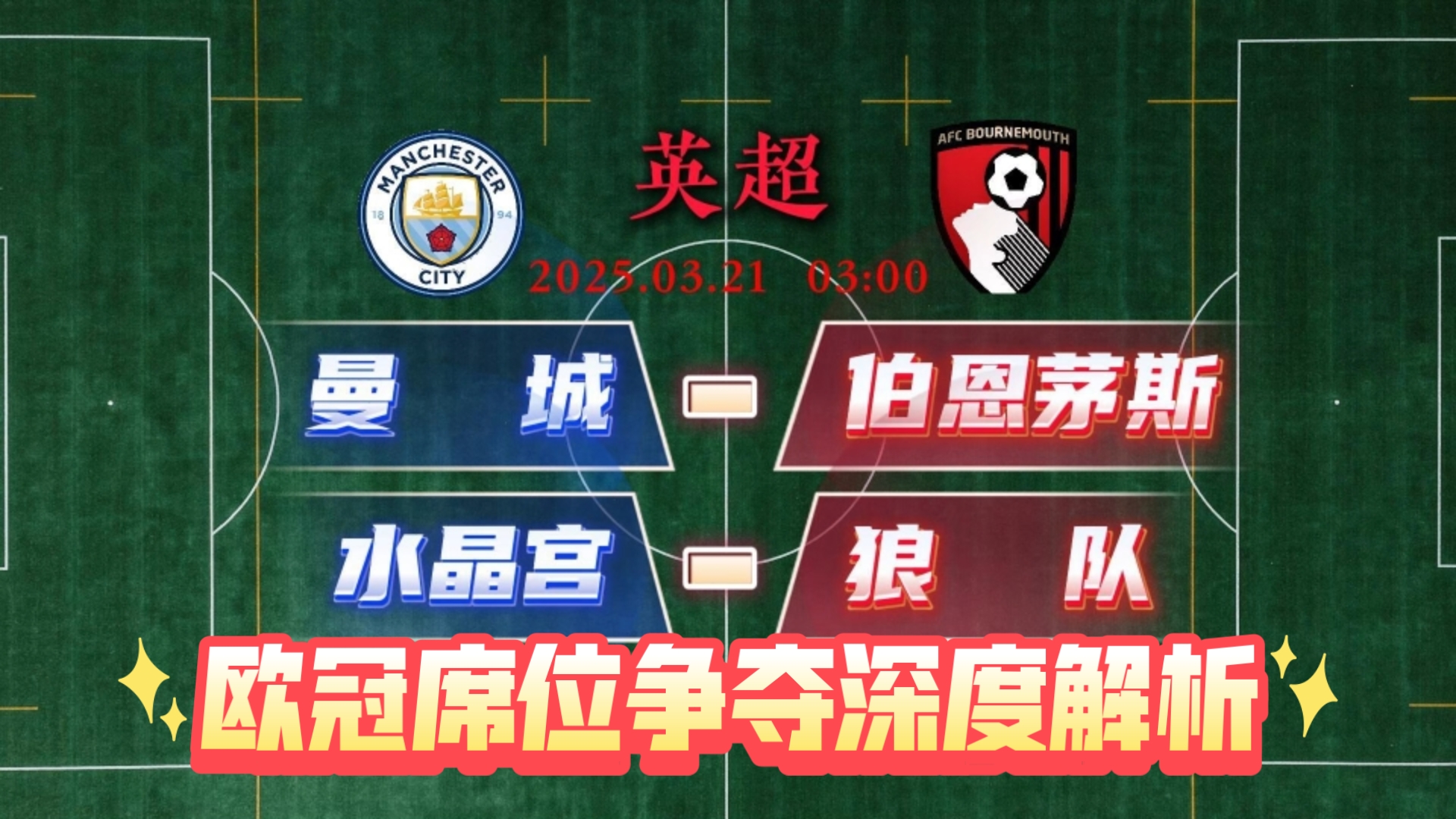 🥀2026🎱世界杯🐔让球开户🚭水晶宫VS曼彻斯特城比分预测 🏆hg08体育38368·CC🎁 