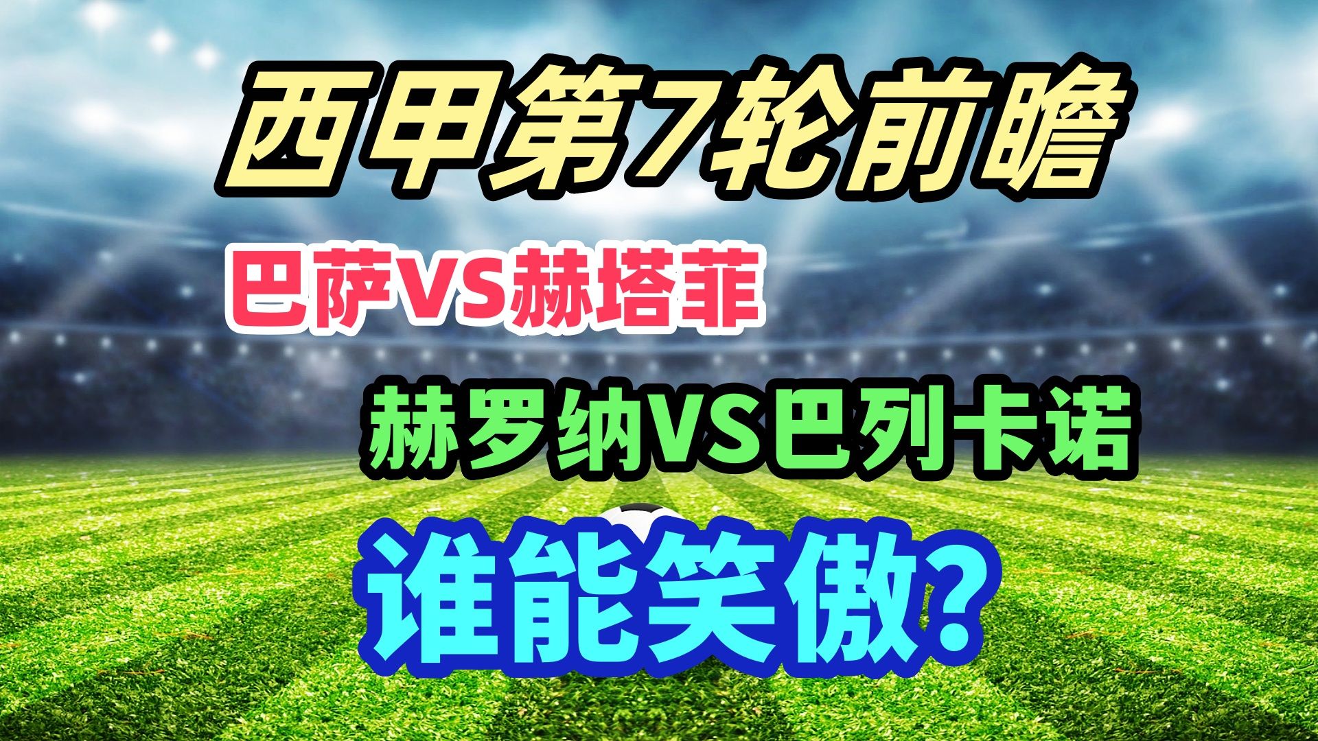 🥀2026🎱世界杯🐔让球开户🚭赫罗纳VS巴列卡诺阵容预测 🏆hg08体育38368·CC🎁 