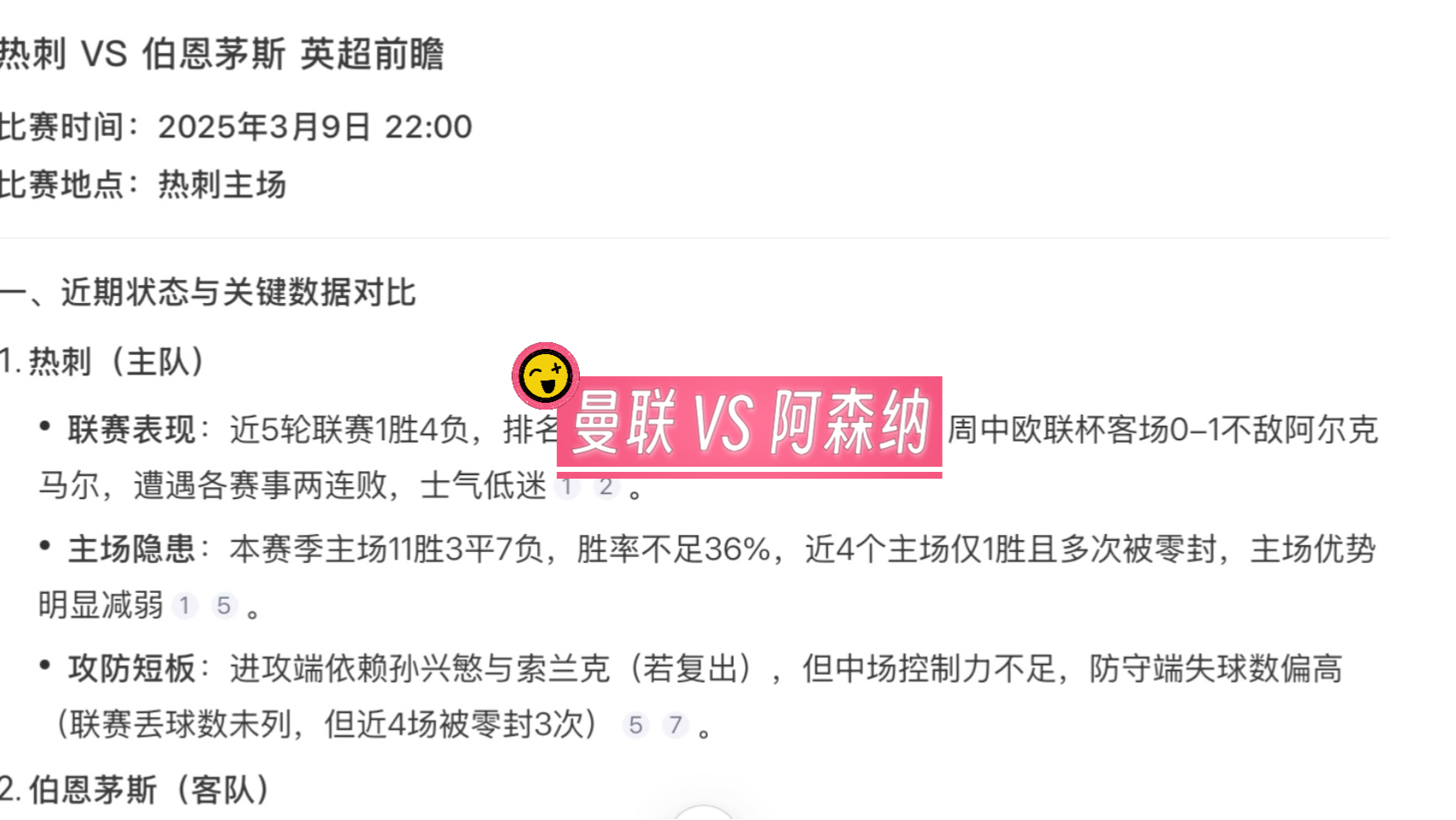 🥀2026🎱世界杯🐔让球开户🚭曼彻斯特联VS阿森纳前瞻预测 🏆hg08体育38368·CC🎁 