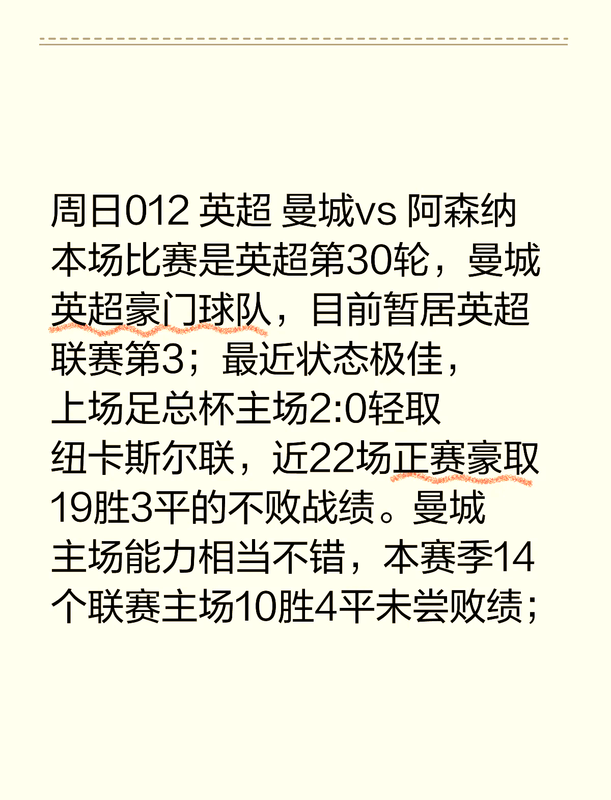 🥀2026🎱世界杯🐔让球开户🚭曼彻斯特城VS阿森纳阵容预测 🏆hg08体育38368·CC🎁 