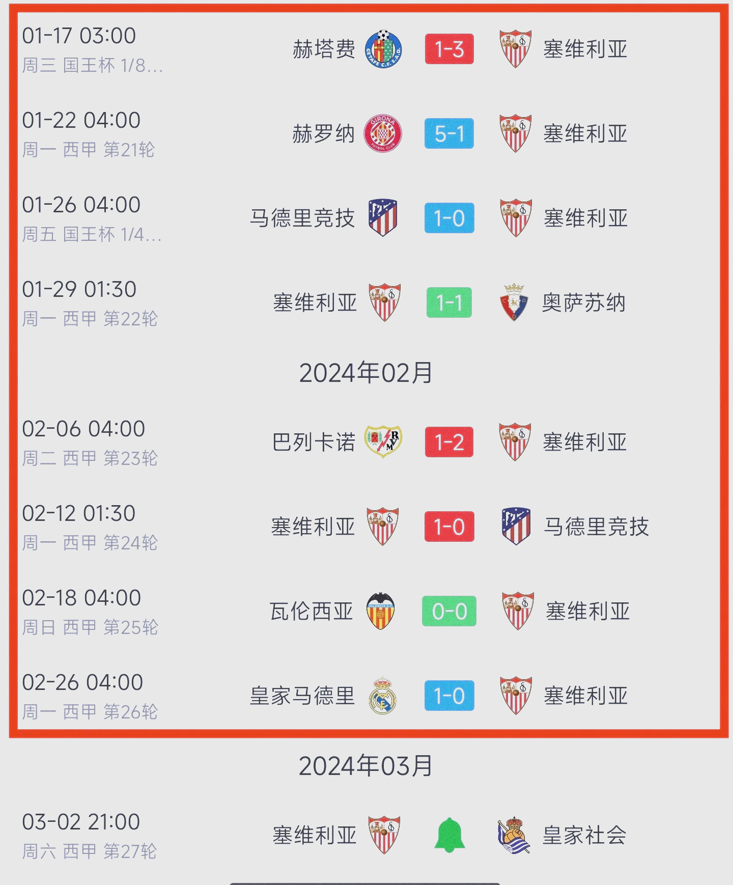 🥀2026🎱世界杯🐔让球开户🚭塞维利亚VS皇家贝蒂斯预测 🏆hg08体育38368·CC🎁 