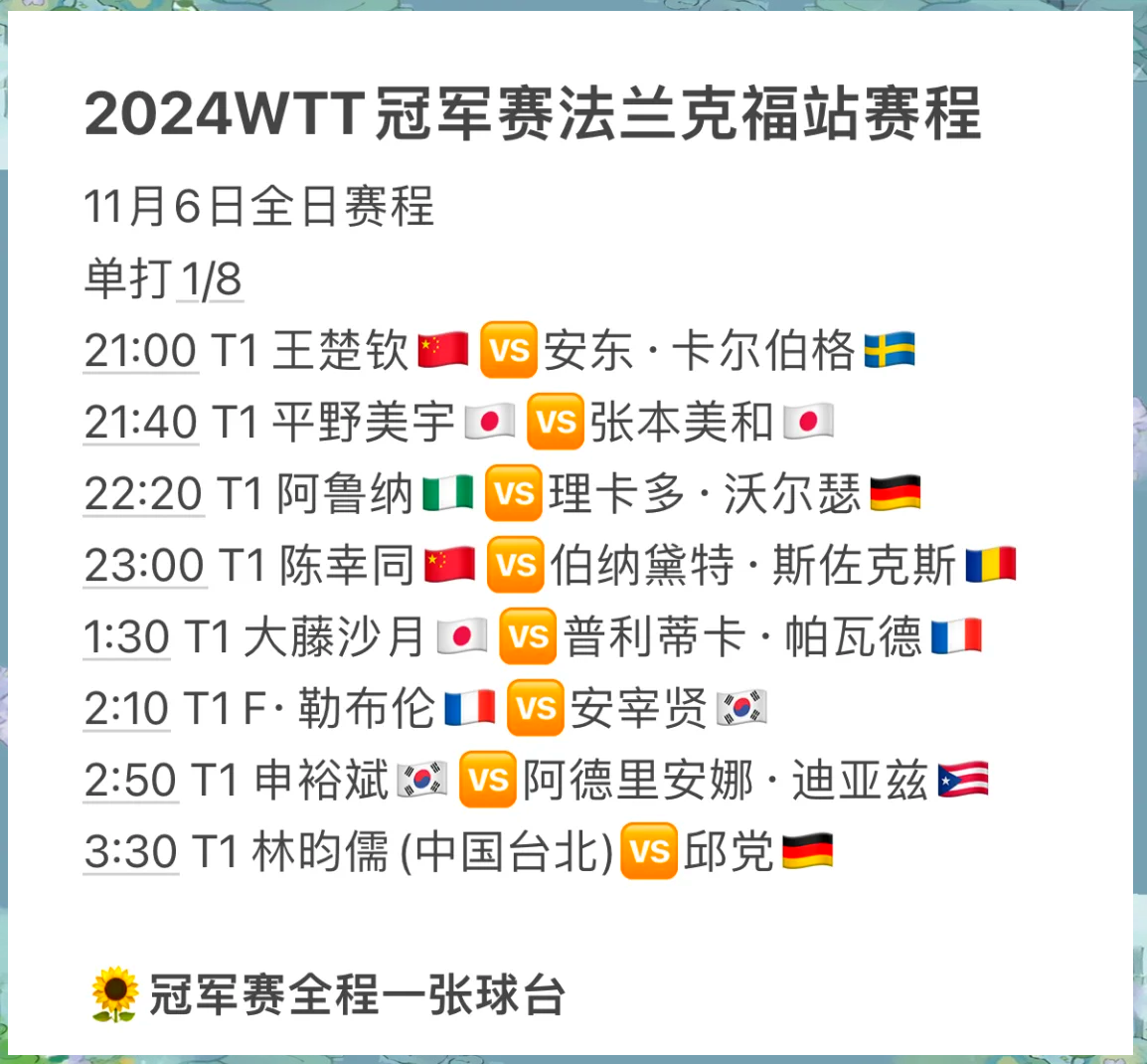 🥀2026🎱世界杯🐔让球开户🚭法兰克福VS科隆赛前预测 🏆hg08体育38368·CC🎁 
