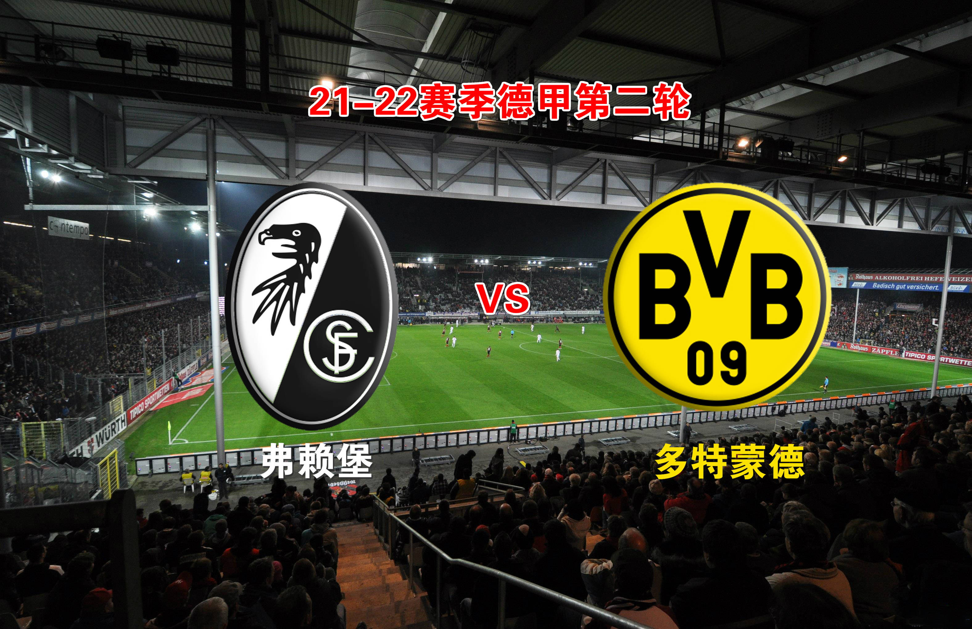 🥀2026🎱世界杯🐔让球开户🚭弗赖堡VS多特蒙德前瞻预测 🏆hg08体育38368·CC🎁 